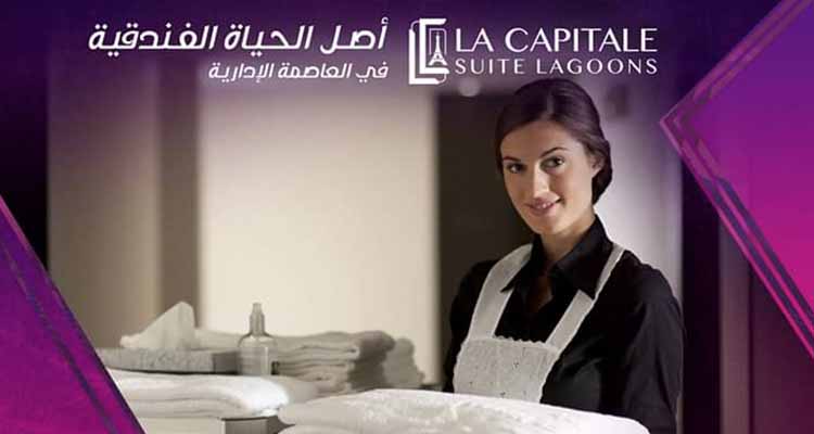 La Capitale Suite Lagoons New Capital 3- لاكابيتال سويت لاجون العاصمة الادارية الجديدة