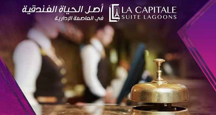 La Capitale Suite Lagoons New Capital 2- لاكابيتال سويت لاجون العاصمة الادارية الجديدة