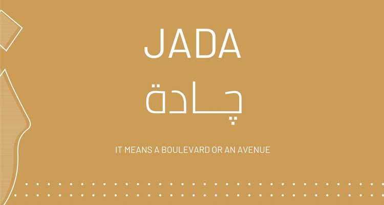 JADA New Cairo - IWAN New Cairo 2- كمبوند جادة القاهرة الجديدة - ايوان القاهرة الجديدة