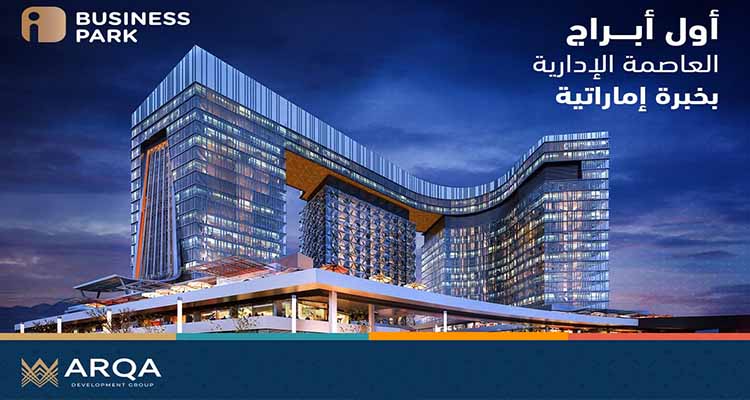 i Business Park New Capital 33- آي بيزنس بارك العاصمة الجديدة