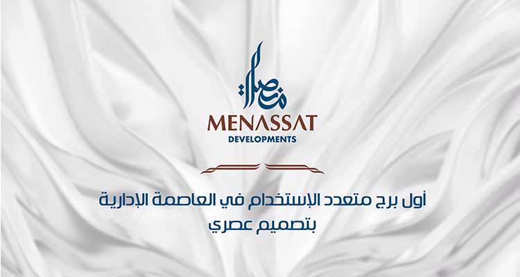 Manssat New Capital Downtown Mall 2- مول منصات العاصمة الادارية الجديدة