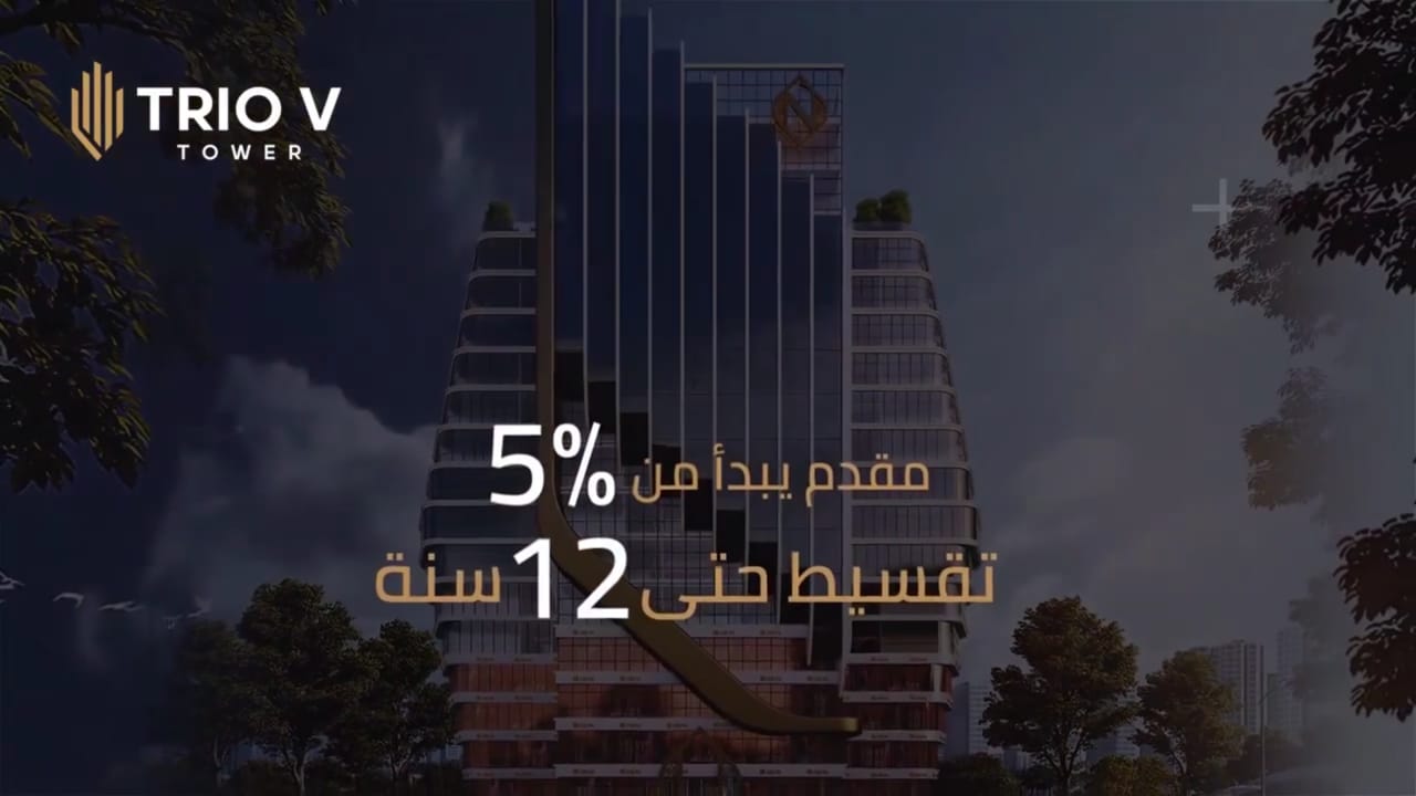 Trio V Tower New Capital 15- تريو في تاور العاصمة الإدارية الجديدة