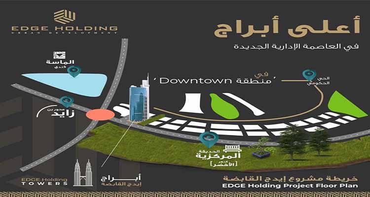 OIA Towers Downtown New Capital Location - موقع اويا تاورز داون تاون العاصمة الجديدة