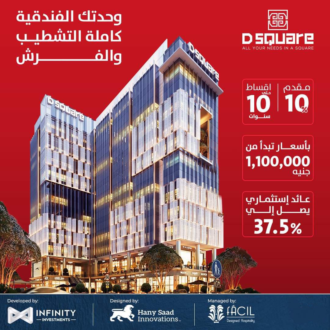 D Square Tower New Capital 16- مشروع دي سكوير تاور العاصمة الإدارية الجديدة